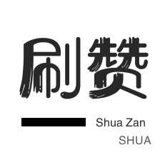王者荣耀人气值-快手涨粉-网站出售